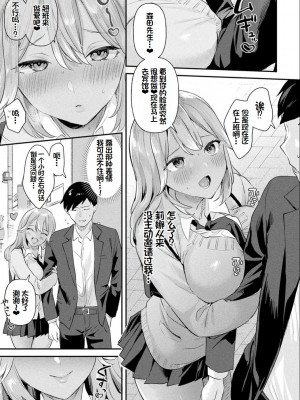 [うしのみや] 粘液少女―あなたを喰べたい― [超新星赞助汉化]_088