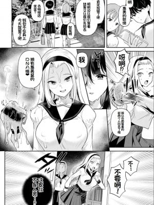 [うしのみや] 粘液少女―あなたを喰べたい― [超新星赞助汉化]_057