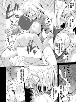 [うしのみや] 粘液少女―あなたを喰べたい― [超新星赞助汉化]_045