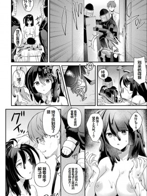 [うしのみや] 粘液少女―あなたを喰べたい― [超新星赞助汉化]_111