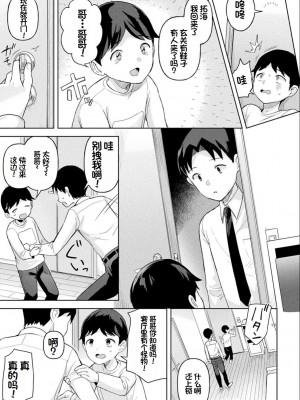 [うしのみや] 粘液少女―あなたを喰べたい― [超新星赞助汉化]_034