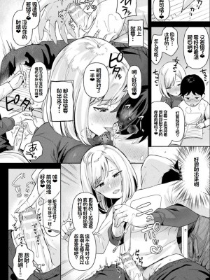 [うしのみや] 粘液少女―あなたを喰べたい― [超新星赞助汉化]_041