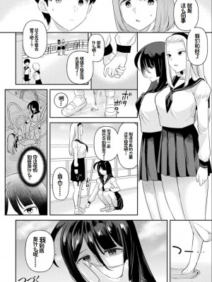 [うしのみや] 粘液少女―あなたを喰べたい― [超新星赞助汉化]_079