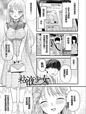 [うしのみや] 粘液少女―あなたを喰べたい― [超新星赞助汉化]_172