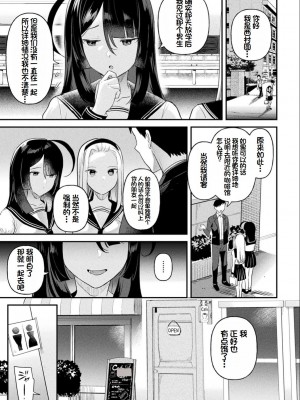 [うしのみや] 粘液少女―あなたを喰べたい― [超新星赞助汉化]_084