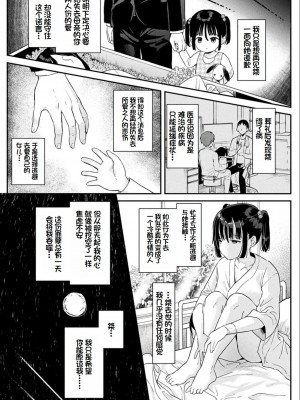 [うしのみや] 粘液少女―あなたを喰べたい― [超新星赞助汉化]_138