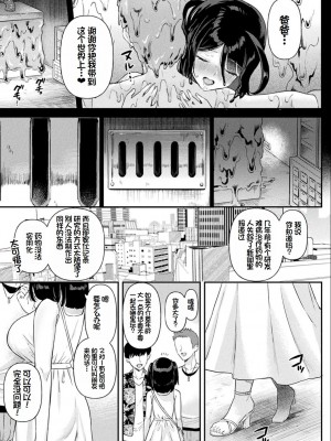 [うしのみや] 粘液少女―あなたを喰べたい― [超新星赞助汉化]_144
