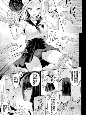 [うしのみや] 粘液少女―あなたを喰べたい― [超新星赞助汉化]_058