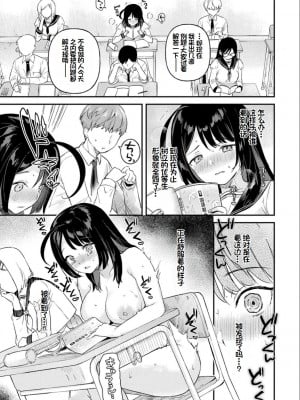 [うしのみや] 粘液少女―あなたを喰べたい― [超新星赞助汉化]_154