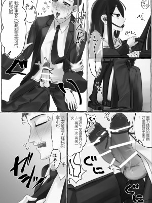 [カツ丼うまうま本舗] 満員電車でJKにいじめられてMに目覚めちゃうサラリーマン [中国翻訳]_15