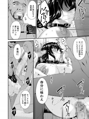 [唄飛鳥] 母と妻をやめるとき (6)_18