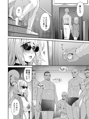 [唄飛鳥] 母と妻をやめるとき (6)_06