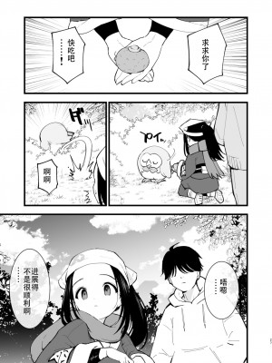 [白ネギ屋 (miya9)] ヒスイ転生録 総集編 (Pokémon LEGENDS アルセウス) [DL版][中国翻訳]_027