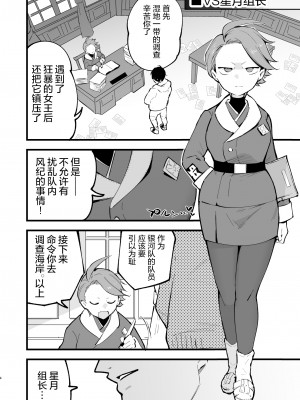 [白ネギ屋 (miya9)] ヒスイ転生録 総集編 (Pokémon LEGENDS アルセウス) [DL版][中国翻訳]_068