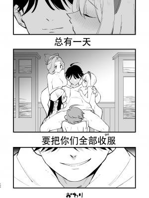 [白ネギ屋 (miya9)] ヒスイ転生録 総集編 (Pokémon LEGENDS アルセウス) [DL版][中国翻訳]_100