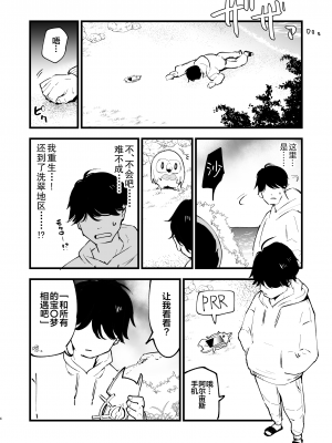 [白ネギ屋 (miya9)] ヒスイ転生録 総集編 (Pokémon LEGENDS アルセウス) [DL版][中国翻訳]_010