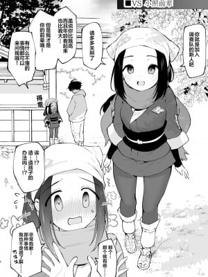 [白ネギ屋 (miya9)] ヒスイ転生録 総集編 (Pokémon LEGENDS アルセウス) [DL版][中国翻訳]_012