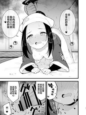 [白ネギ屋 (miya9)] ヒスイ転生録 総集編 (Pokémon LEGENDS アルセウス) [DL版][中国翻訳]_017