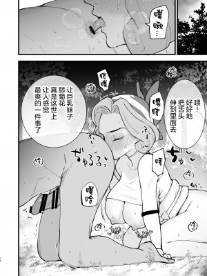 [白ネギ屋 (miya9)] ヒスイ転生録 総集編 (Pokémon LEGENDS アルセウス) [DL版][中国翻訳]_076