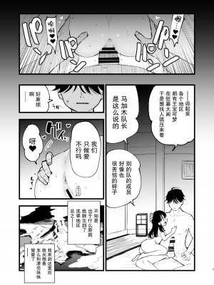 [白ネギ屋 (miya9)] ヒスイ転生録 総集編 (Pokémon LEGENDS アルセウス) [DL版][中国翻訳]_035