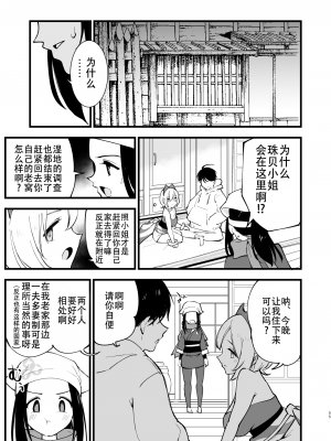 [白ネギ屋 (miya9)] ヒスイ転生録 総集編 (Pokémon LEGENDS アルセウス) [DL版][中国翻訳]_055