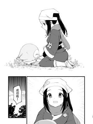 [白ネギ屋 (miya9)] ヒスイ転生録 総集編 (Pokémon LEGENDS アルセウス) [DL版][中国翻訳]_029