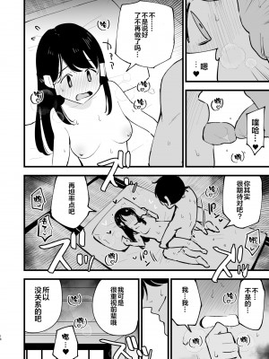 [白ネギ屋 (miya9)] ヒスイ転生録 総集編 (Pokémon LEGENDS アルセウス) [DL版][中国翻訳]_022