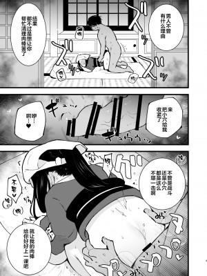 [白ネギ屋 (miya9)] ヒスイ転生録 総集編 (Pokémon LEGENDS アルセウス) [DL版][中国翻訳]_015