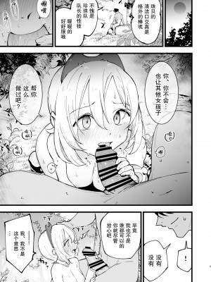 [白ネギ屋 (miya9)] ヒスイ転生録 総集編 (Pokémon LEGENDS アルセウス) [DL版][中国翻訳]_041