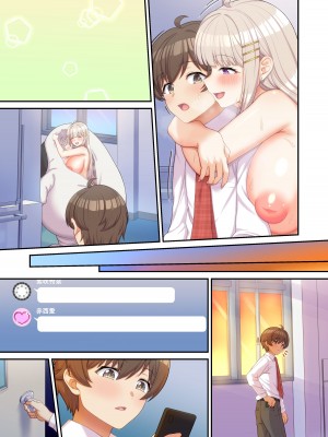 [たわわデリバリー (たわわ)] ギャルコス〜文化祭でも、一日中ウチらのご奉仕係な笑〜_095