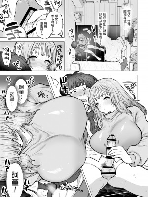 [ナポりたん (なな骨)] 甘霧すみれの最悪な乳 (オリジナル) [中国翻訳]_22