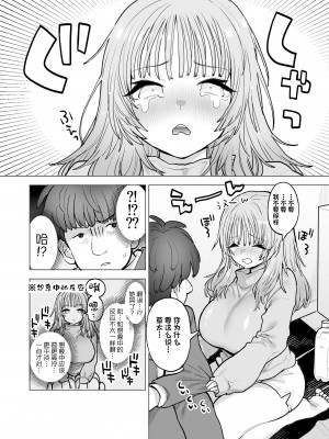 [ナポりたん (なな骨)] 甘霧すみれの最悪な乳 (オリジナル) [中国翻訳]_13