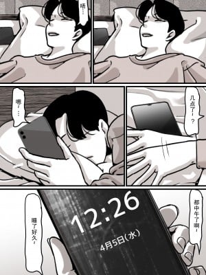 [ふるべ] 母と堕ちていく part3 [熟女控机翻汉化]_02