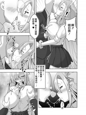 [ねこらぶらん堂 (ねこじま)] いちのせアスナとすけべする本 (ブルーアーカイブ) [Jumppmuj個人漢化] [DL版]_05