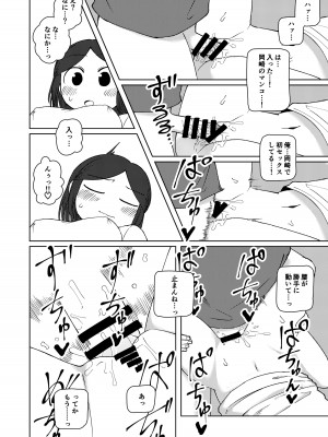 [ヤミーブックス (ヤミー)] No Alert 2 [DL版]_32