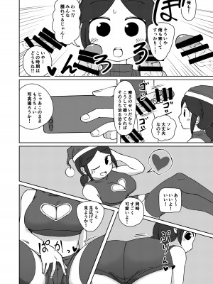 [ヤミーブックス (ヤミー)] No Alert 2 [DL版]_18
