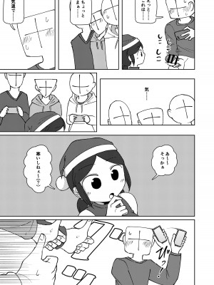 [ヤミーブックス (ヤミー)] No Alert 2 [DL版]_17