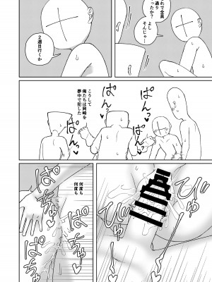 [ヤミーブックス (ヤミー)] No Alert 2 [DL版]_36