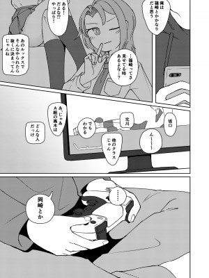 [ヤミーブックス (ヤミー)] No Alert 2 [DL版]_05