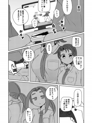 [ヤミーブックス (ヤミー)] No Alert 2 [DL版]_04