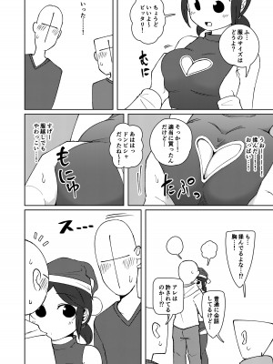 [ヤミーブックス (ヤミー)] No Alert 2 [DL版]_12