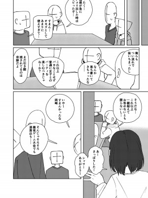 [ヤミーブックス (ヤミー)] No Alert 2 [DL版]_22