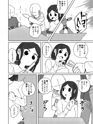 [ヤミーブックス (ヤミー)] No Alert 2 [DL版]_26