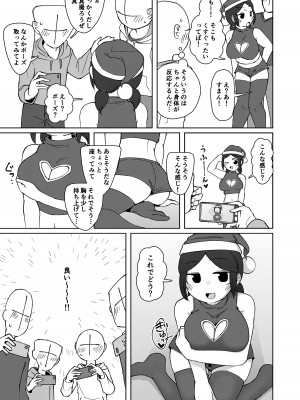 [ヤミーブックス (ヤミー)] No Alert 2 [DL版]_15