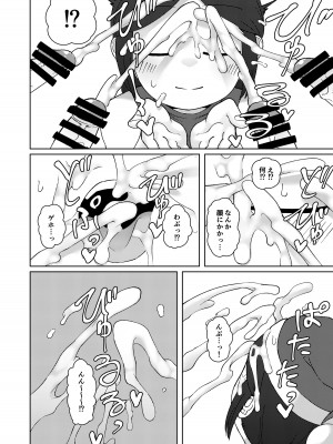 [ヤミーブックス (ヤミー)] No Alert 2 [DL版]_20