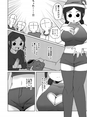 [ヤミーブックス (ヤミー)] No Alert 2 [DL版]_10