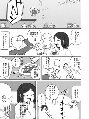 [ヤミーブックス (ヤミー)] No Alert 2 [DL版]_25