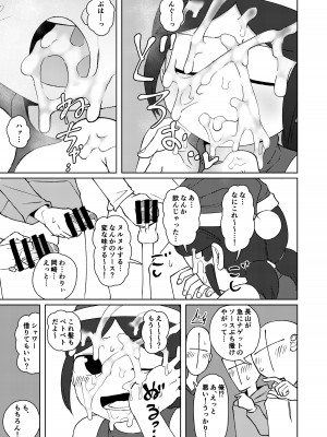 [ヤミーブックス (ヤミー)] No Alert 2 [DL版]_21