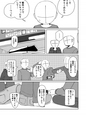 [ヤミーブックス (ヤミー)] No Alert 2 [DL版]_07