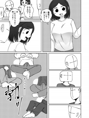 [ヤミーブックス (ヤミー)] No Alert 2 [DL版]_23